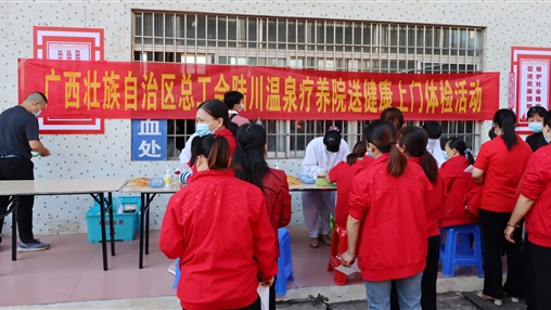 關(guān)愛一線職工，傳遞工會(huì)溫暖！自治區(qū)總工會(huì)“送健康體檢”活動(dòng)走進(jìn)百裕集團(tuán)
