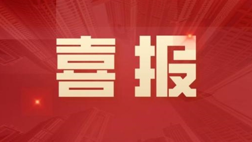 喜報(bào)！百裕集團(tuán)榮獲廣西“安康杯〞競賽活動(dòng)榮獲“優(yōu)勝班組”稱號