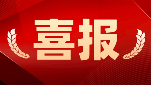 祝賀！百裕集團(tuán)工會(huì)委員會(huì)喜獲梧州市全市先進(jìn)職工之家、全市優(yōu)秀工會(huì)工作者等榮譽(yù)！