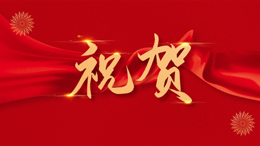 百裕集團(tuán)黨支部書記、總經(jīng)理曾晏來同志榮獲“廣西促進(jìn)就業(yè)先進(jìn)個(gè)人”稱號(hào)