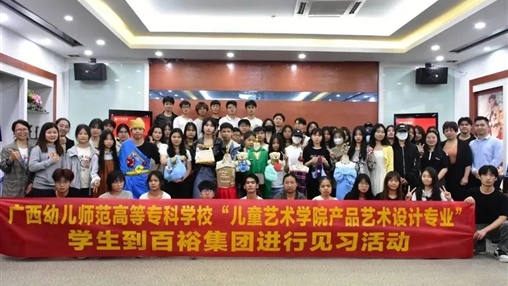 遇見成長，未來可期---廣西幼兒師范高等?？茖W(xué)校2022級學(xué)生見習(xí)活動