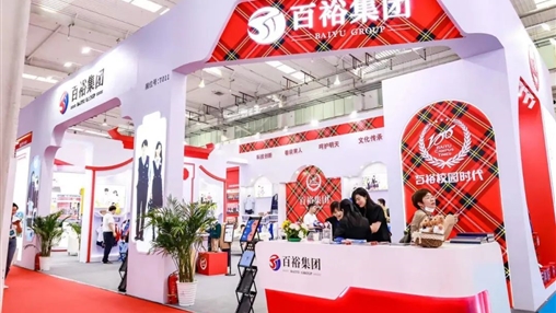 2023北京 首屆全國校服展覽會(huì) | 圓滿收官，經(jīng)典永不落幕