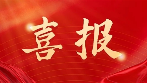 熱烈祝賀 百裕世紀(jì)（集團）4個校園服飾作品入選第12屆廣西教育裝備展示會優(yōu)秀產(chǎn)品推薦目錄！