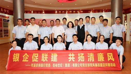 青春奮斗正當(dāng)時(shí)！——岑溪農(nóng)商銀行聯(lián)合百裕集團(tuán)開展主題黨團(tuán)日活動(dòng)
